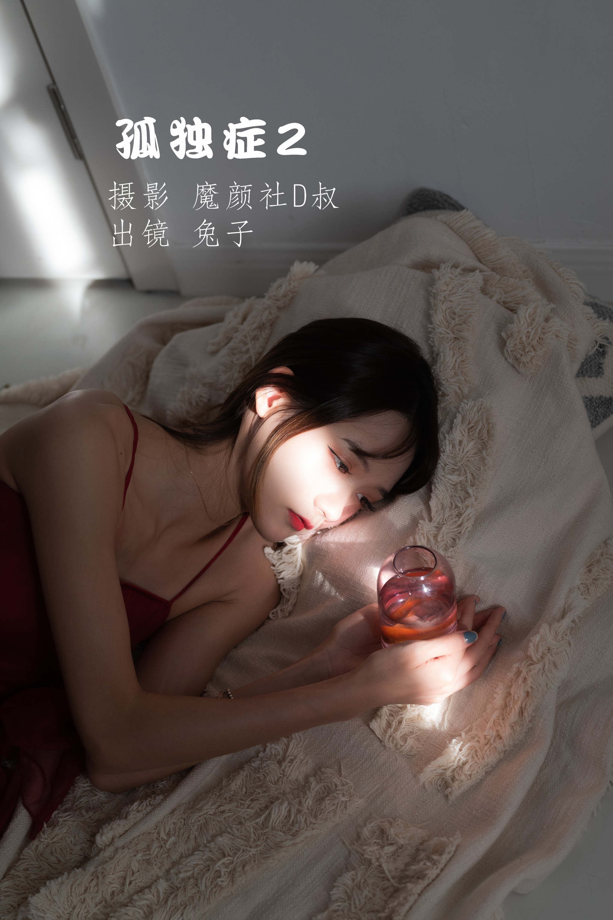 兔子Zzz不吃胡萝卜 - NO.070 孤独症2[40P]-XikXak